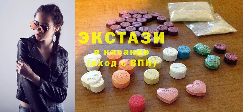 Ecstasy 280 MDMA  Мурино 